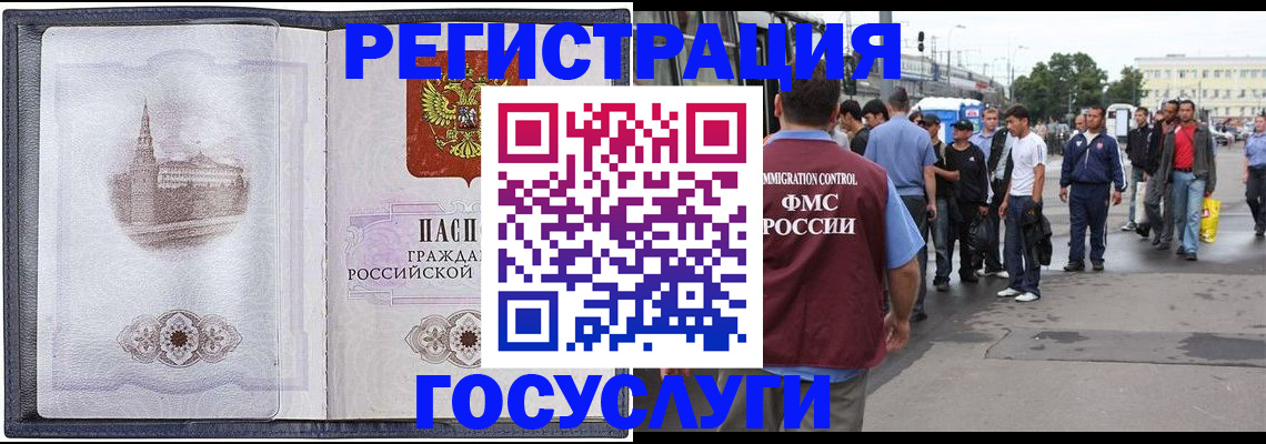 миграционный учет в Пермской области