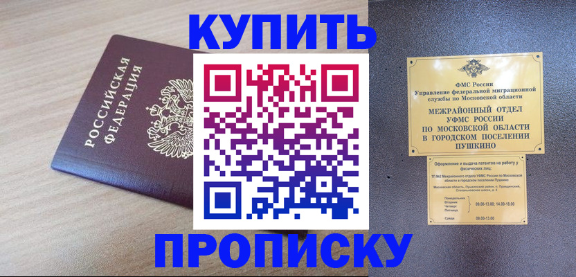 временная регистрация для всех в Пермской области