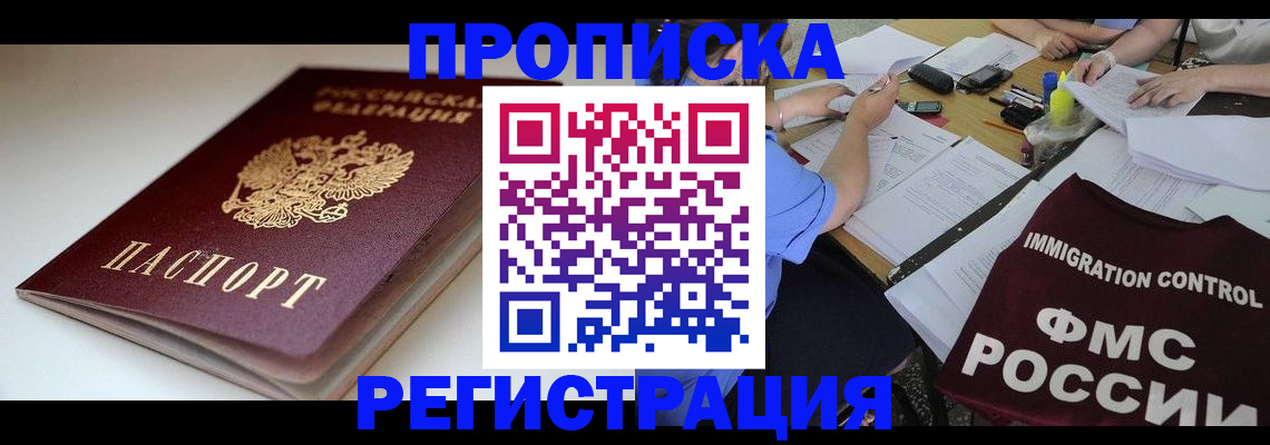 прописка для школы в Пермской области