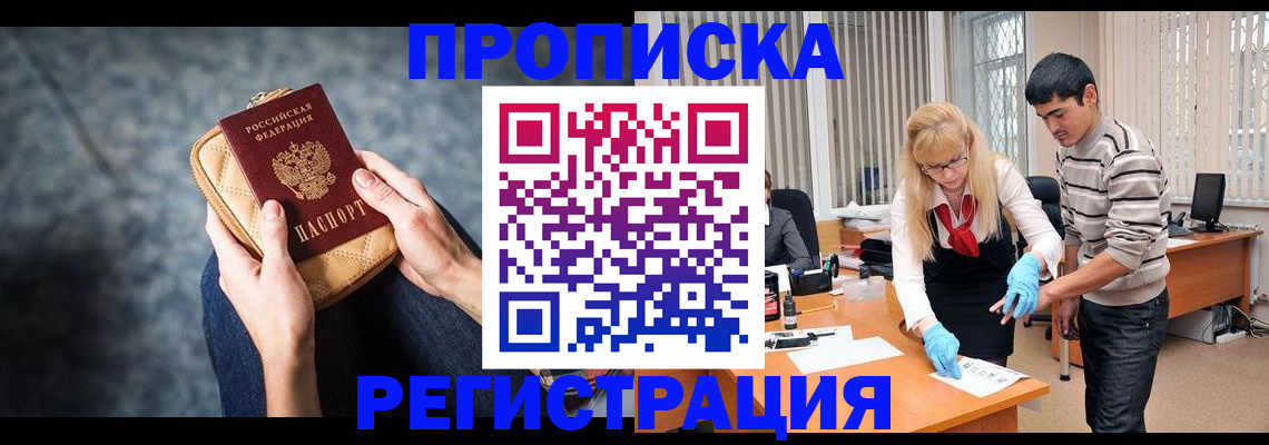 прописка гарантия в Пермской области